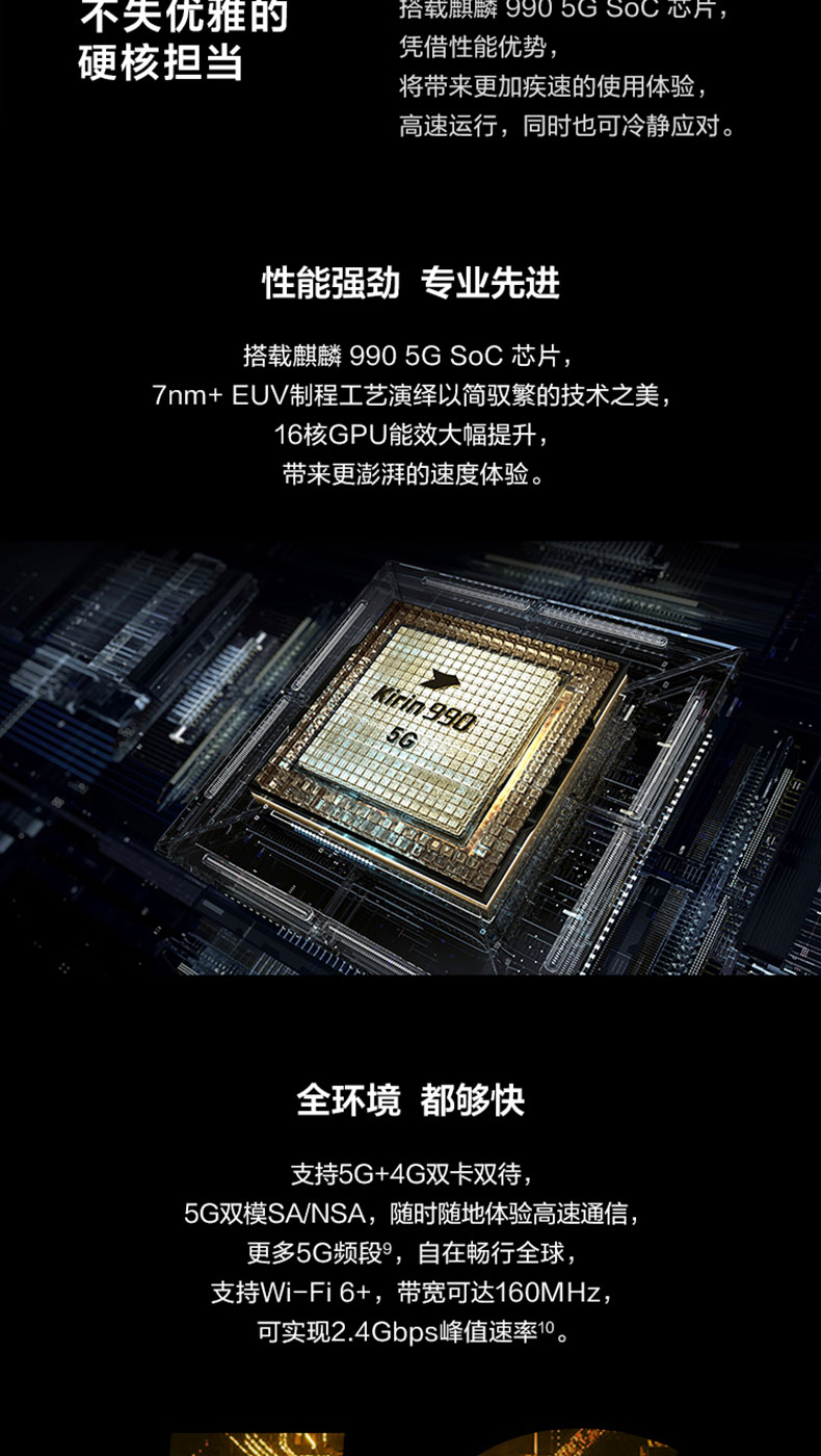 华为huaweip40pro麒麟9905gsoc芯片5000万超感知徕卡四摄50倍数字变焦